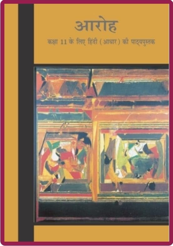 Aroh Hindi textbook for Class 11th for 2025-26