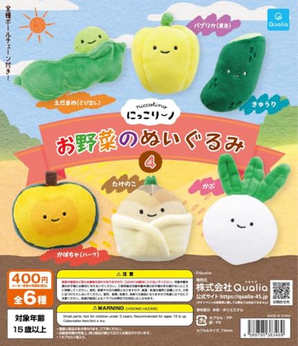 にっこりーノ お野菜のぬいぐるみ4 大阪 限定 コンプ B