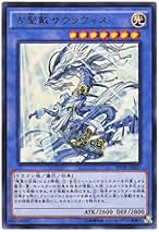 【最終値下げ】【遊戯王】YCS2016 古聖戴サウラヴィス　プレイマット 遊戯王 公式 TEAM YCS ANOTHERVERSE SOLARIA プレイマット 未
