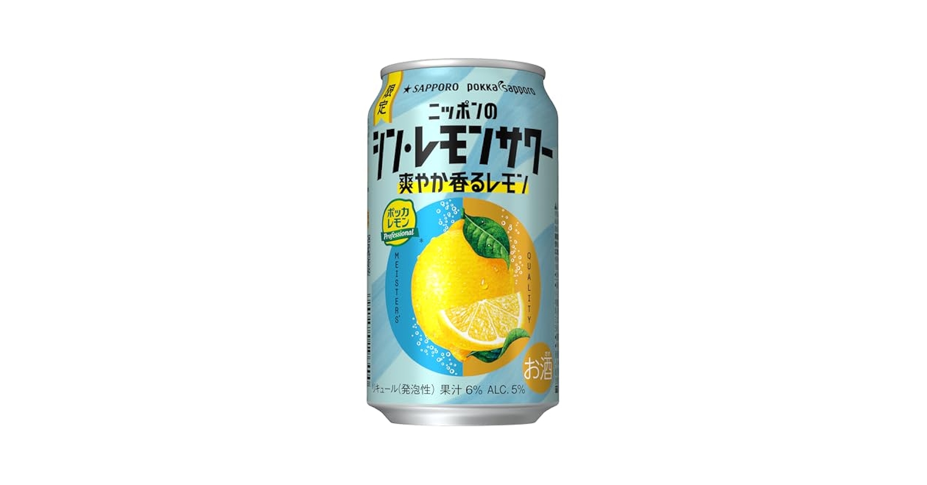 Amazon.co.jp: ニッポンのシン・レモンサワー 爽やか香るレモン