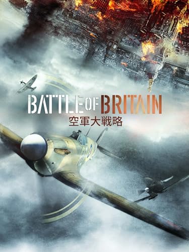 空軍大戦略 空軍大戦略