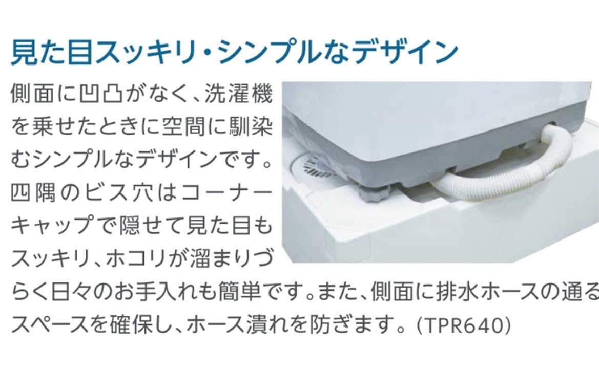 Amazon.co.jp: テクノテック 洗濯機パン 床上配管対応防水パン 専用
