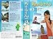 ちゅらさん 完全版 13 [VHS]