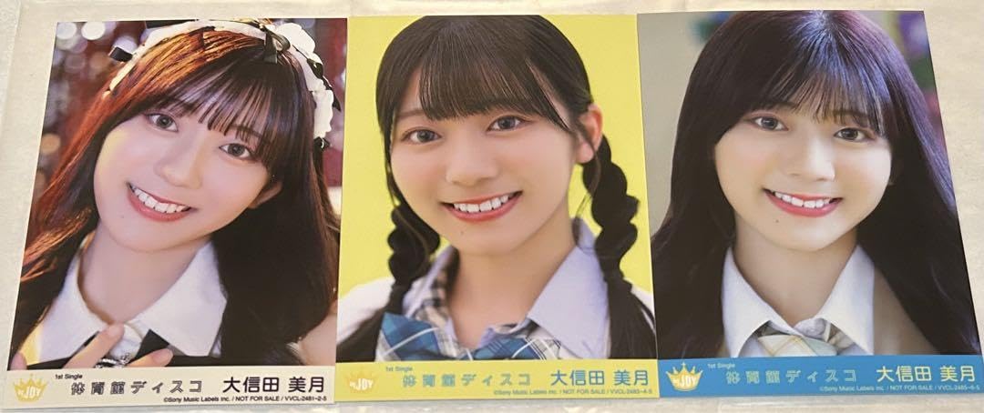 Amazon.co.jp: 大信田美月 ニアジョイ 体育館ディスコ 生写真