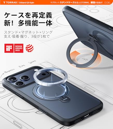undefined TORRAS iPhone 17 Pro Max 用 ケース【多機能一体・360°新定点回転スタンド】 Magsafe対応 【Ostand Q3 Spin】高耐久性 耐衝撃 ゼンマイ式スタンド リング マグネット搭載 急速充電対応 指紋防止 ブラック の商品画像 2