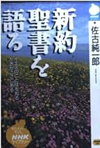 Amazon.co.jp: 佐古 純一郎: 本