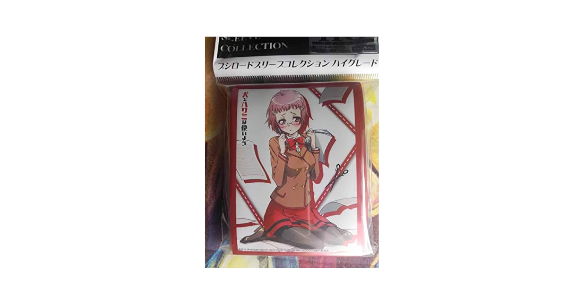 ブシロードスリーブコレクションHG (ハイグレード) Vol.590 犬とハサミは使いよう 『大澤 映見』 rdzdsi3 Amazon.co.jp: ブシロード スリーブコレクション ハイグレード