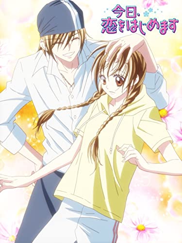今日、恋をはじめます