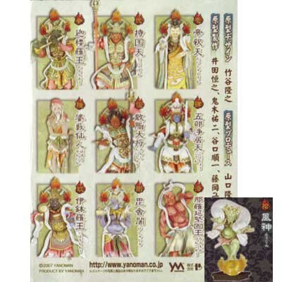 鬼神伝承 弍　眷属二十八部衆・壱 Amazon | 鬼神伝承・弐 眷属二十八部衆・壱 漆.那羅延堅固王