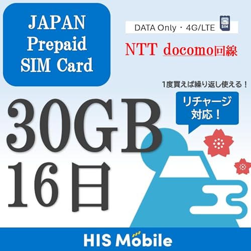 Docomo {  vyChSIM y 30GB / 16 zDocomo MVNOp _sv 񂽂ݒ JԂg `[W SIMJ[h f[^V SIMst