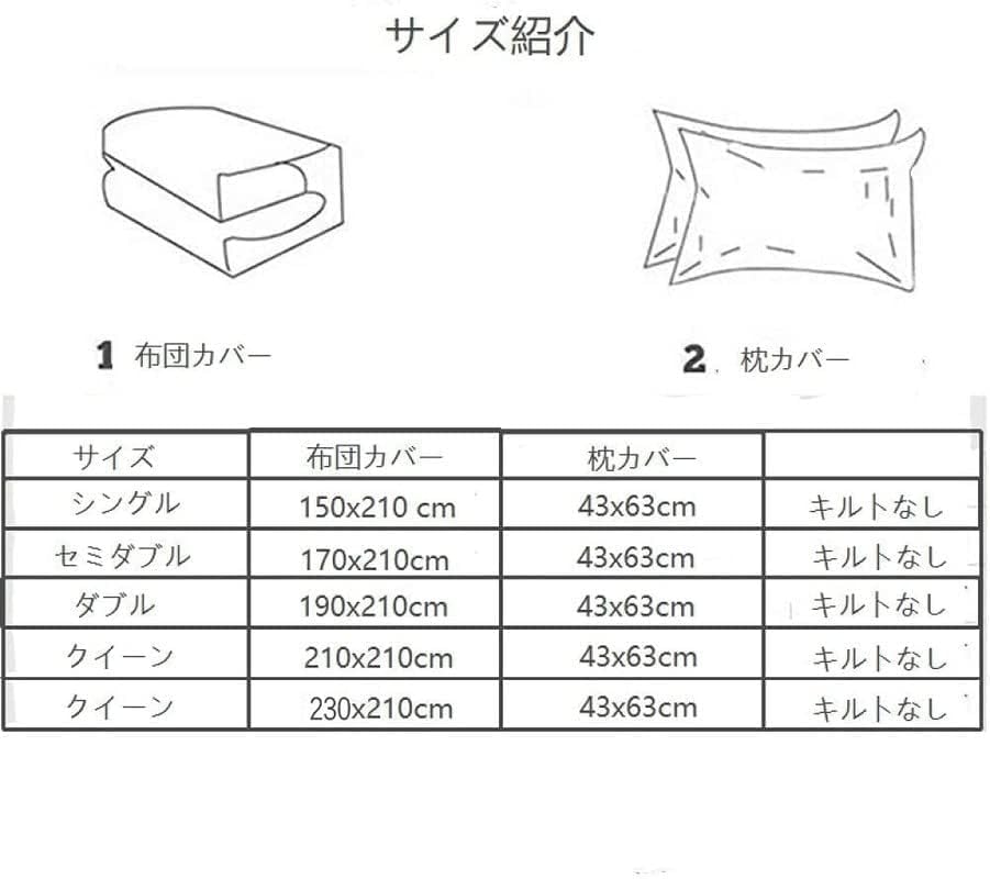 布団カバー シングル 3点セ 雪山 寝具カバーセット布団カバーポリエステル100％ 優しい肌触り 柔らかい通気性速乾タイプ防ダニ四季