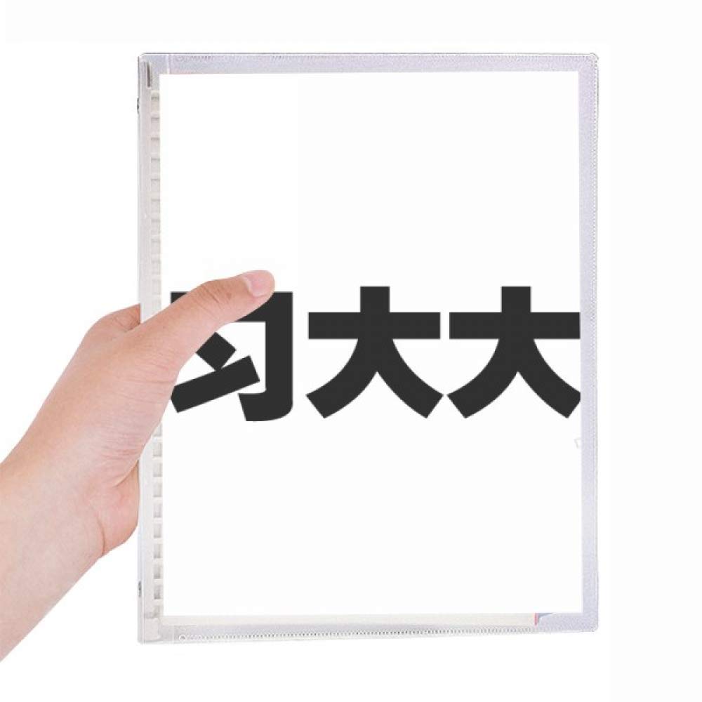 Cahier de notes à spirale écriture chinoise carnet de conférence couverture rigide - 5
