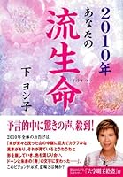 2010???????? 4408107794 Book Cover