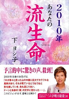 Tankobon Hardcover 2010???????? [Japanese] Book
