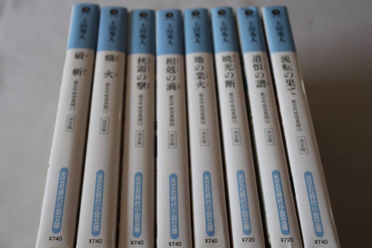 Amazon.co.jp: 上田秀人 ☆ 勘定吟味役異聞 決定版全8巻完結