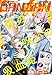 月刊少年ガンガン 2025年9月号 [雑誌]