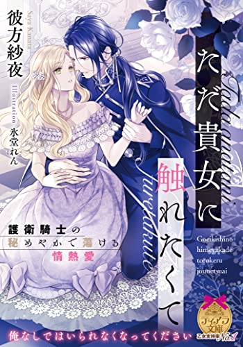 Amazon.co.jp: 彼方 紗夜: 本、バイオグラフィー、最新アップデート