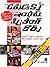 Rapidex English for Telugu Speakers