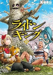 Amazon.co.jp: ライドンキング（6） (シリウスコミックス) eBook
