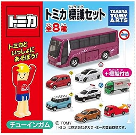 Amazon トミカ標識セット4 全8種セット フルコンプ Box販売ではありません ミニカー ダイキャストカー ホビー