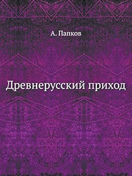 Paperback Древнерусский приход [Russian] Book