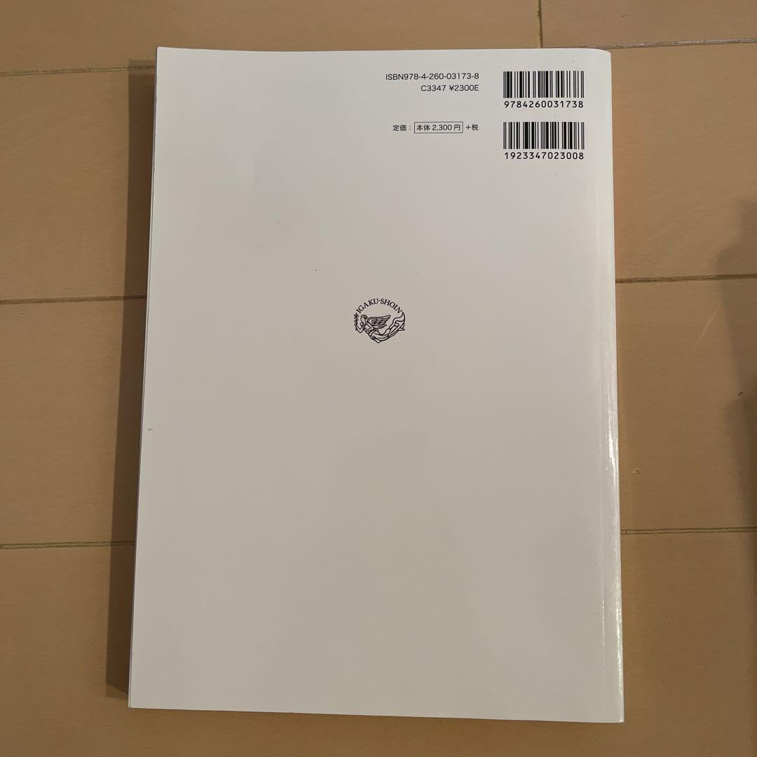 Amazon.co.jp: 系統看護学講座 専門分野2―〔1〕 : Office Products