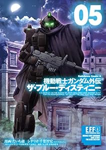 機動戦士ガンダム外伝 ザ ブルー ディスティニー 1 角川コミックス エース たいち 庸 千葉 智宏 スタジオオルフェ 大河原邦男 Naoki 矢立肇 富野由悠季 少年マンガ Kindleストア Amazon