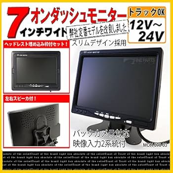 MC312D-W 大型ディスプレイ 12V MC312D-W 大型ディスプレイ 12V Yahoo!オークション - 日産 純正