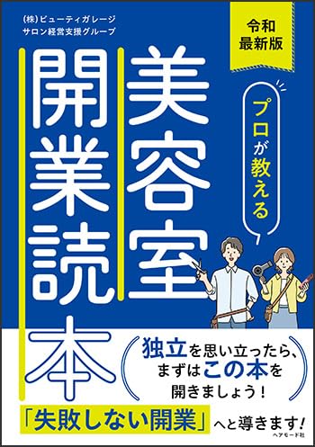 美容師　教材一式　特別価格です imgrc0083935506.jpg