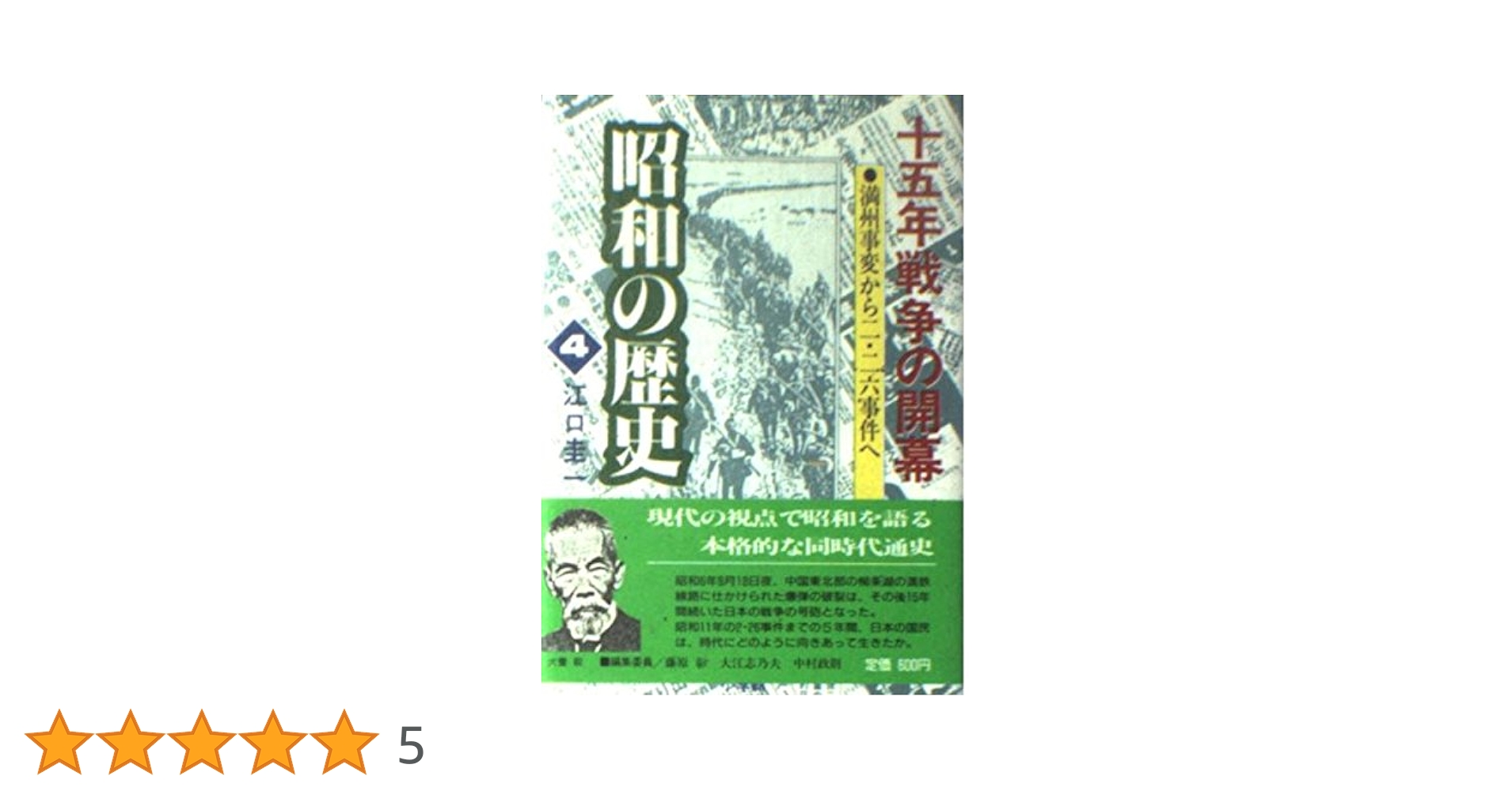 大阪経済史料集成　第1巻-第4巻 71i2MvBLyZL._UF350,350_QL80_.jpg
