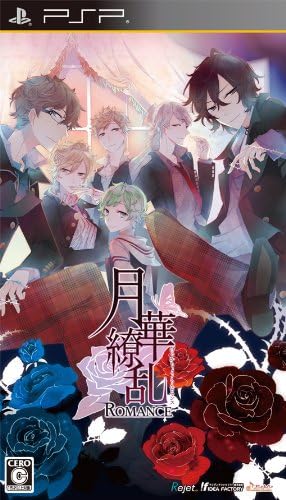 Amazon 月華繚乱romance 通常版 Psp ゲームソフト