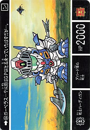 SDガンダム カードダス Amazon | SDガンダム カードダス ガーベラス・・・？以前はGP04と