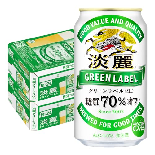 キリン 淡麗グリーンラベル 350ml×48缶