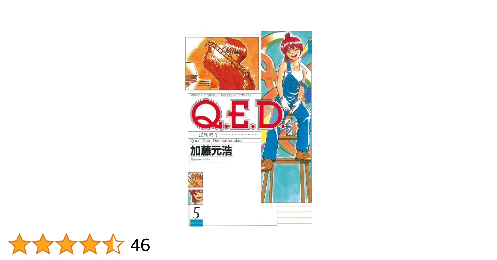 Q.E.D 22巻　論理少女 5巻 Amazon.co.jp: 燐寸少女 (5) (角川コミックス・エース) : 鈴木