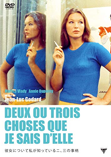 映画 彼女について私が知っている二 三の事柄 1966 について 映画データベース Allcinema