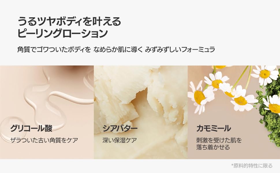 Amazon | [Paula's Choice] 10% AHA ボディ ローション 210ml 正規品
