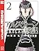 アルスラーン戦記（２） (週刊少年マガジンコミックス)