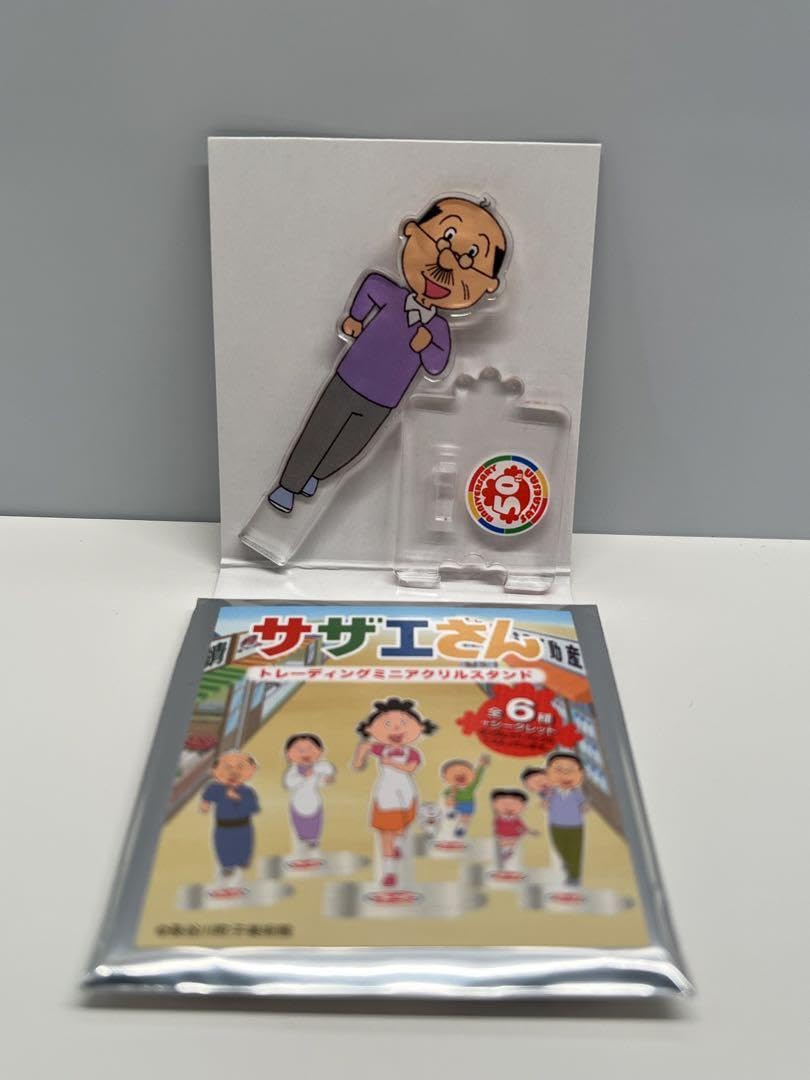 サザエさん50周年記念限定商品高級五彩織り バスタオル 今治タオル - サザエさん 限定 高級 五彩織り バスタオル スパ