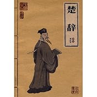 Huai Nan Tzu (Chinese Edition) 7807660007 Book Cover