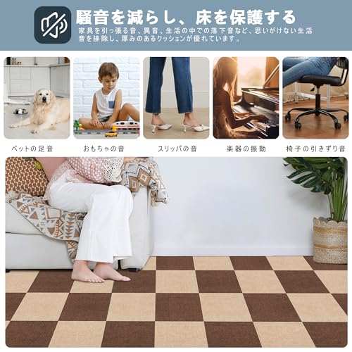 【Amazon.co.jp限定】大判 タイルカーペット ジョイントマット 30*30cm&20枚入 HAODEMI 吸着マット ペット 大判 床 子供 ペット 足音 タイルマット 床保護マット ペット用 設置簡単 ペット/高齢者の滑り止め対策 自由にカット可能 洗える 洗濯 家庭/オフィス/事務所 (ブラウン+ベージュ) [2]