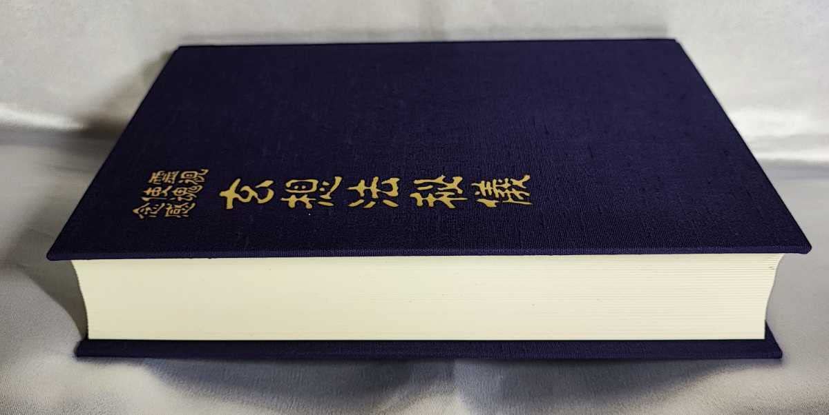 Amazon.co.jp: 霊視 使魂 念感 玄想法秘儀 大宮司朗 1993 付録神集岳神