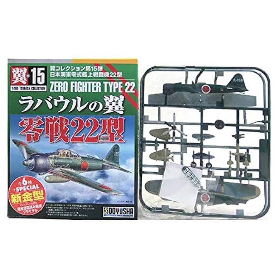 童友社 翼コレクション 1/100 まとめ売り 童友社 1/100 翼コレクション 第21弾 零戦フォーエバー 零戦52型
