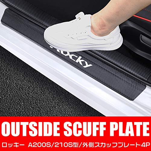 LEXLEYS ダイハツ ロッキー A200S/210S 専用 カーボン調 レザー サイドステップガード 外側スカッフプロテクトシート ドアガードステッカー ドレスアップ カスタム パーツ 金箔ホットプレス ROCKYロゴ キズ 防止 ステッカー スカッフ