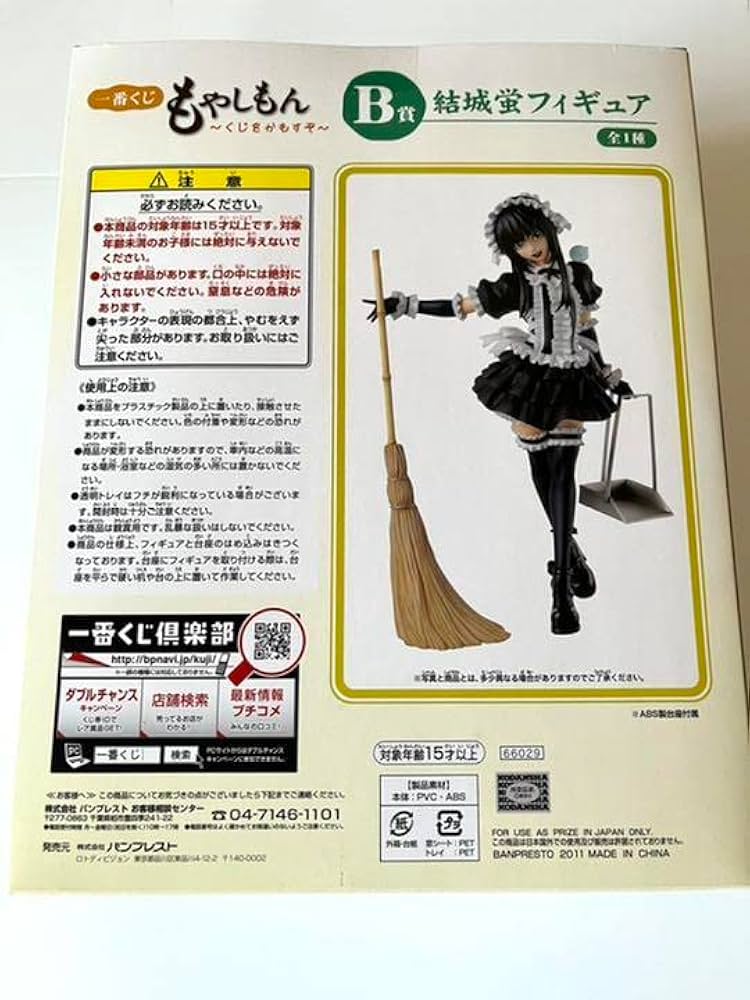 Amazon | もやしもん 1番くじ 結城蛍 フィギュア | フィギュア