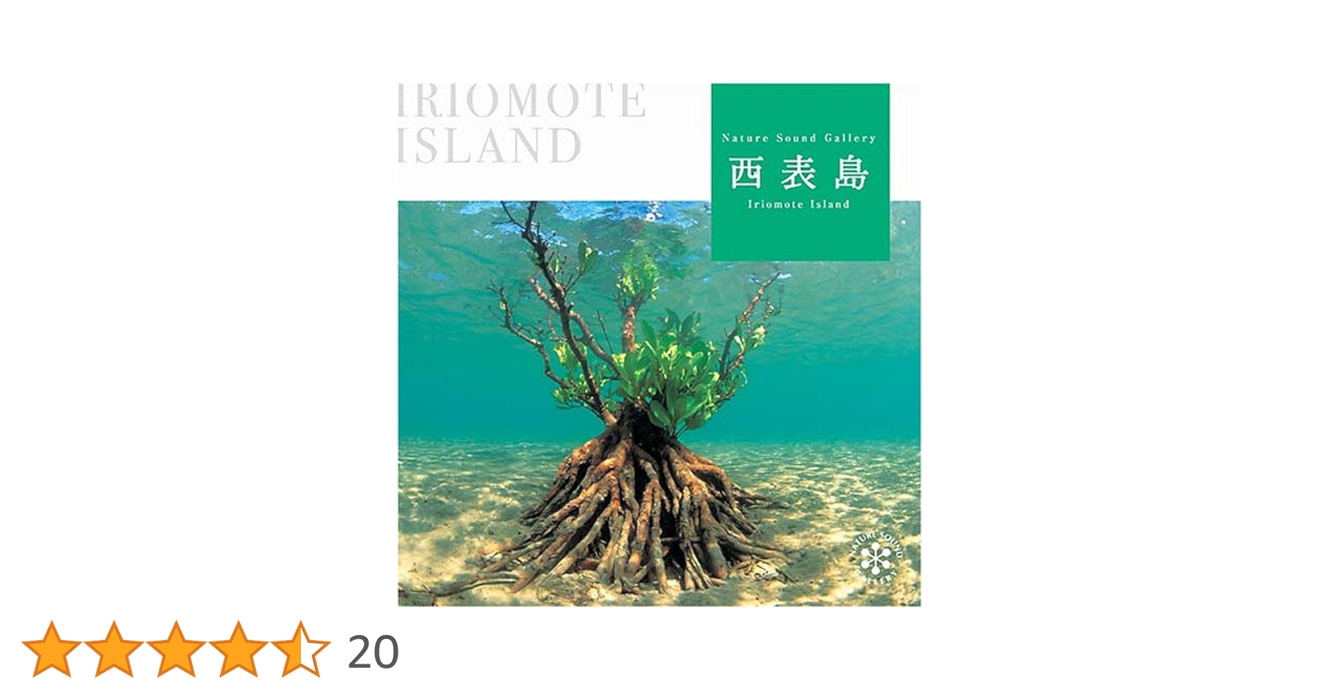 ネイチャーツアー西表島 Amazon.co.jp: ネイチャーツアー西表島 eBook : 安間 繁樹, 松村