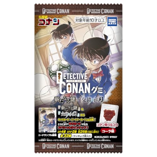 タカラトミーアーツ(TAKARATOMY A.R.T.S) 名探偵コナン TCG グミ 新たなる謎/交錯する刃 コーラ味 グミキャンディー/食玩【BOX販売/20個セット】