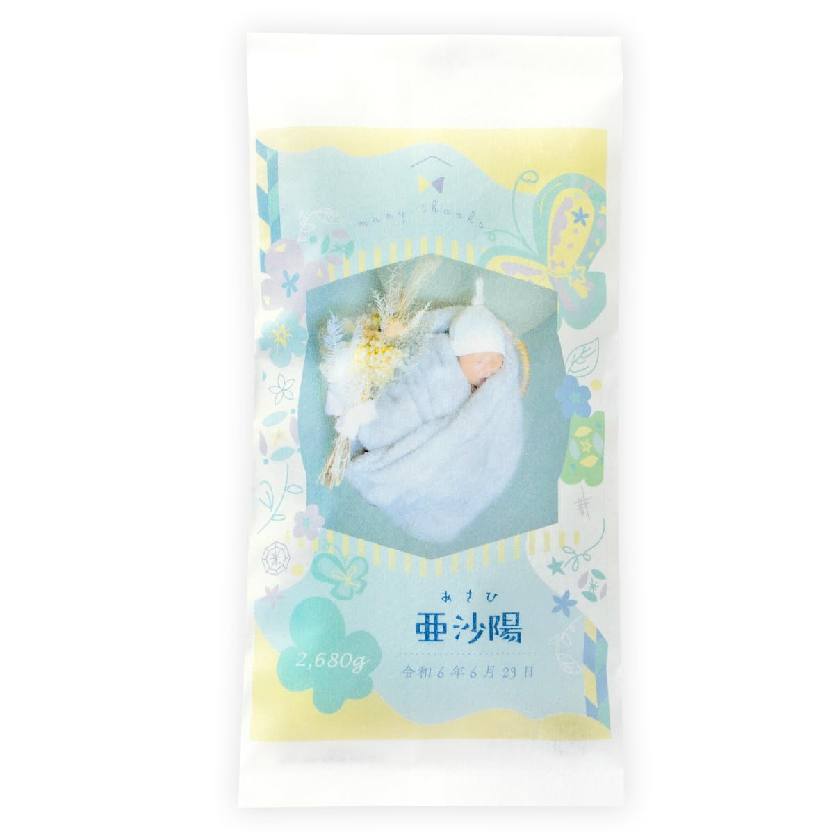 FUN fun 出産内祝い 米 コシヒカリの体重米 ミニ 2合300g