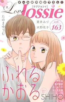 [雑誌] Love Jossie Vol.161 – Vol.163