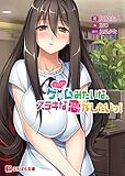 ゲーム(=エロゲー)みたいな、ステキな恋がしたいっ! (ぷちぱら文庫)