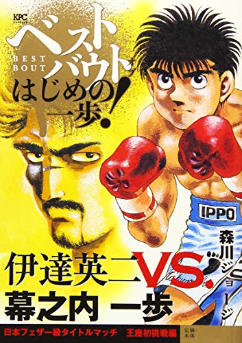 はじめの一歩 Op Inner Light ニコニコ動画